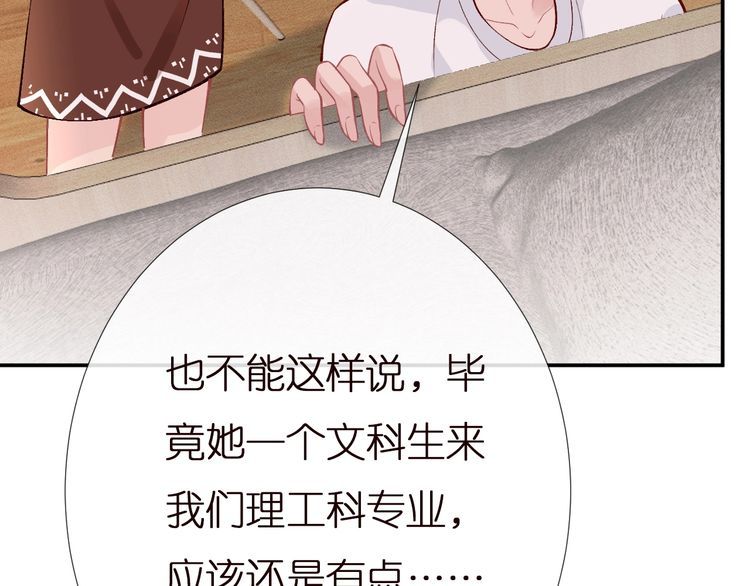 第167 女生的烦恼82