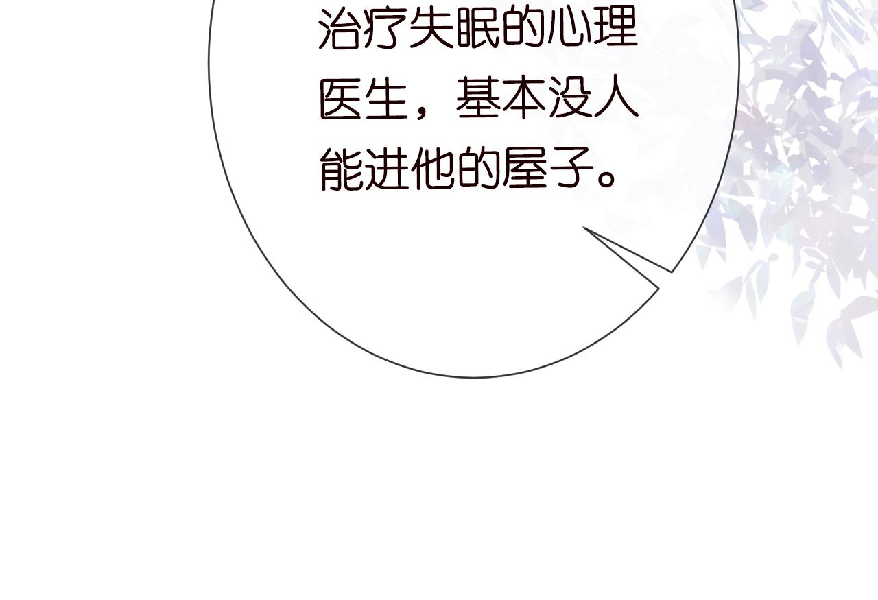 第67话 三哥的摸头杀87