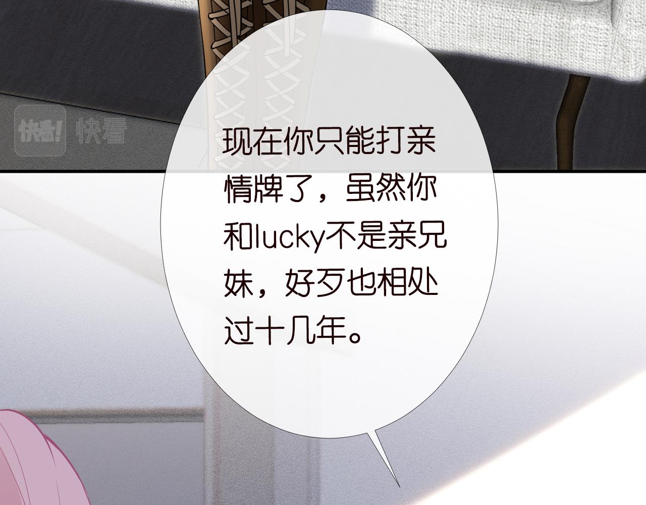第85话 把衣服脱了15