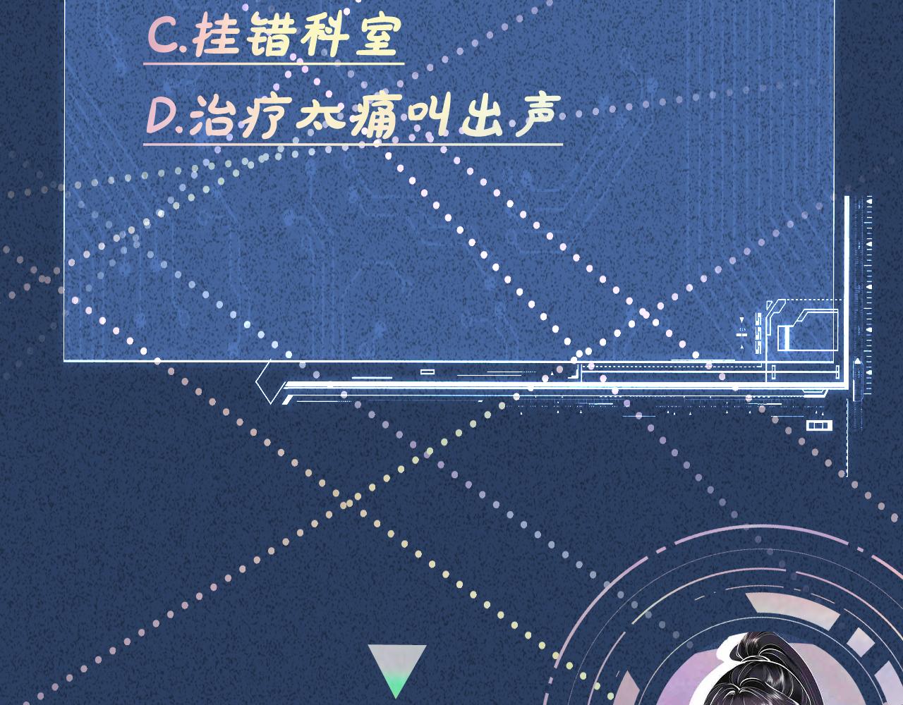 第86话 脸红心跳的治疗131