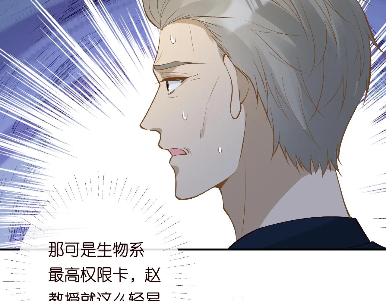 第205 咸鱼不好当75
