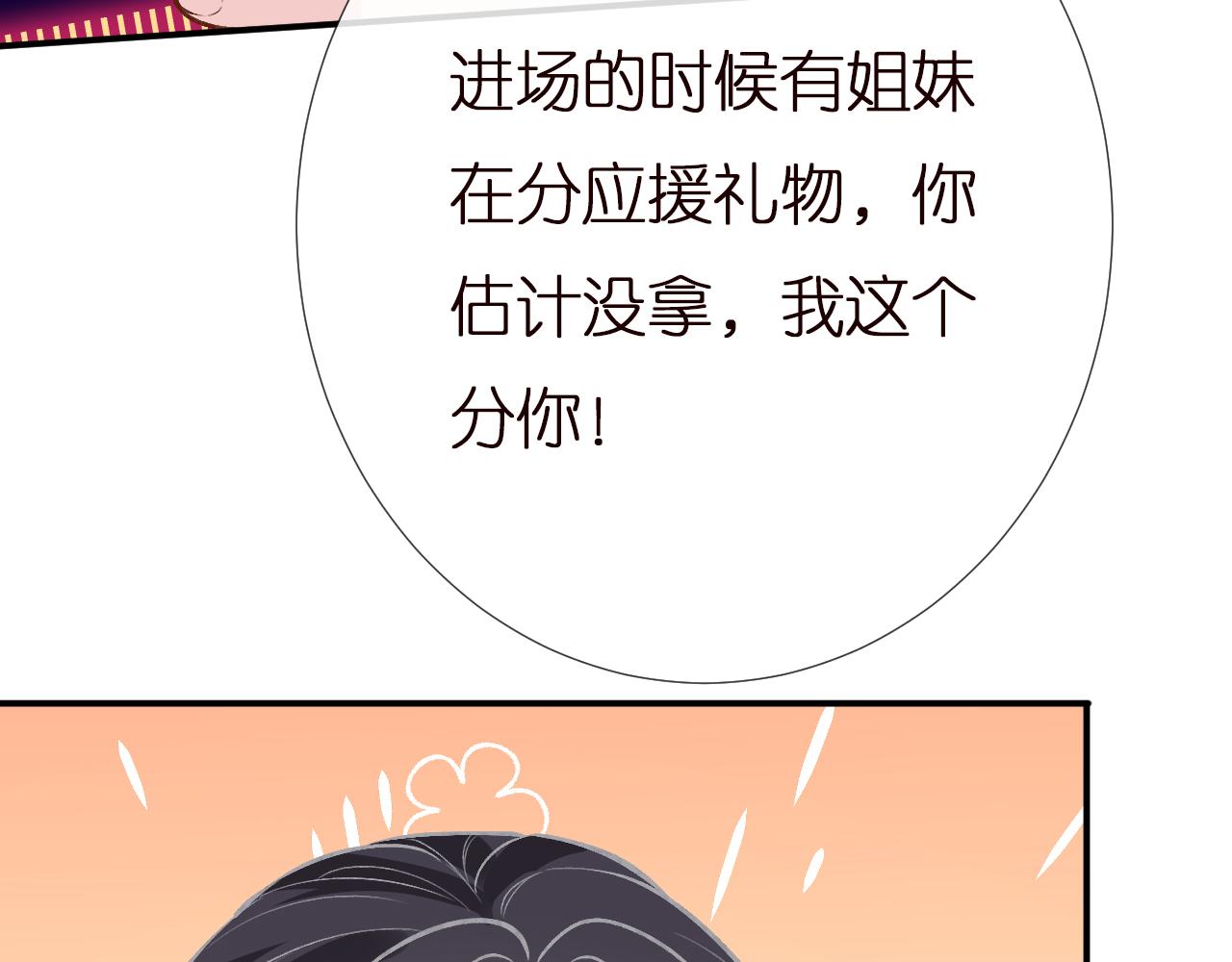 第152 幸运粉丝72