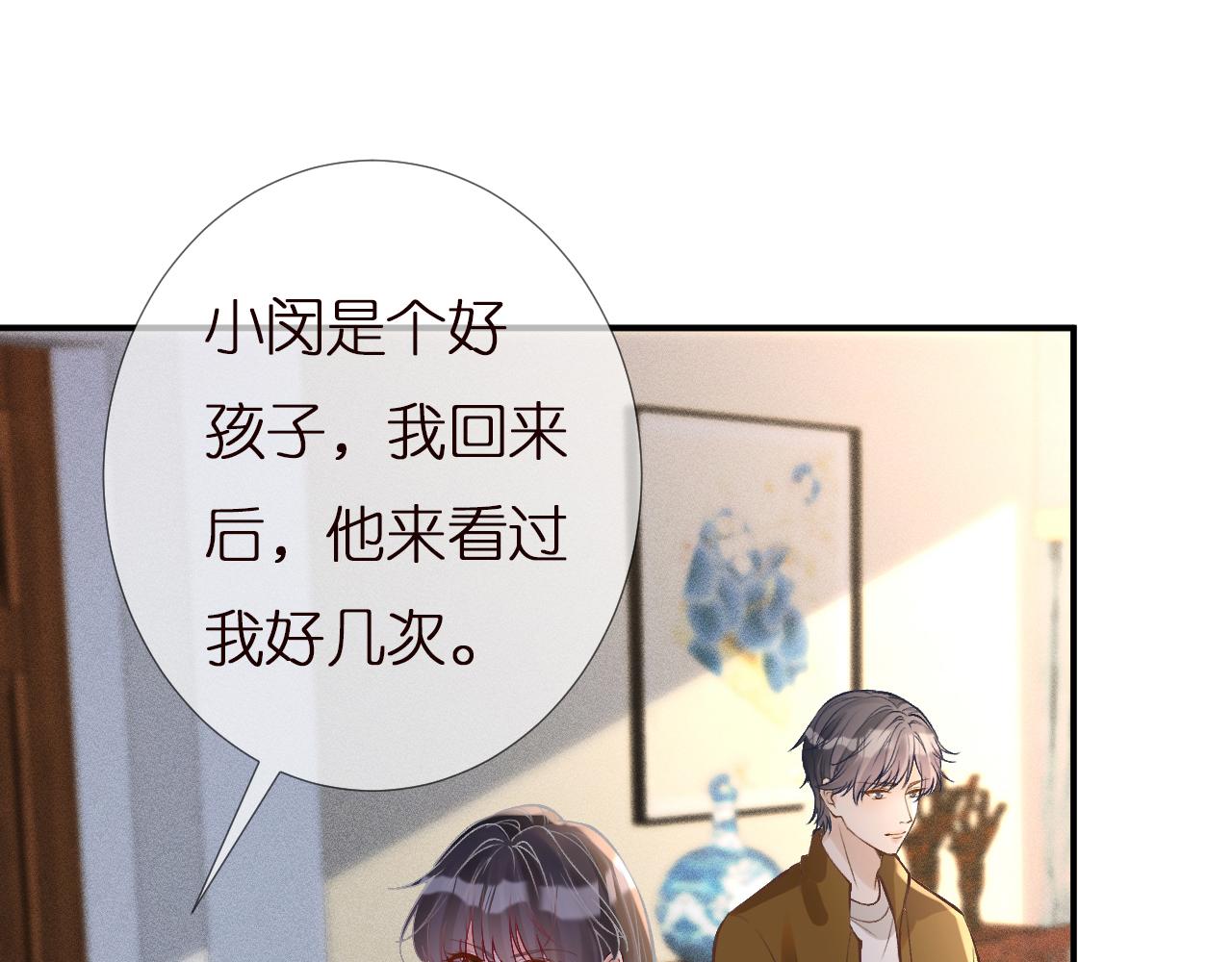 第140 三哥的防备心4