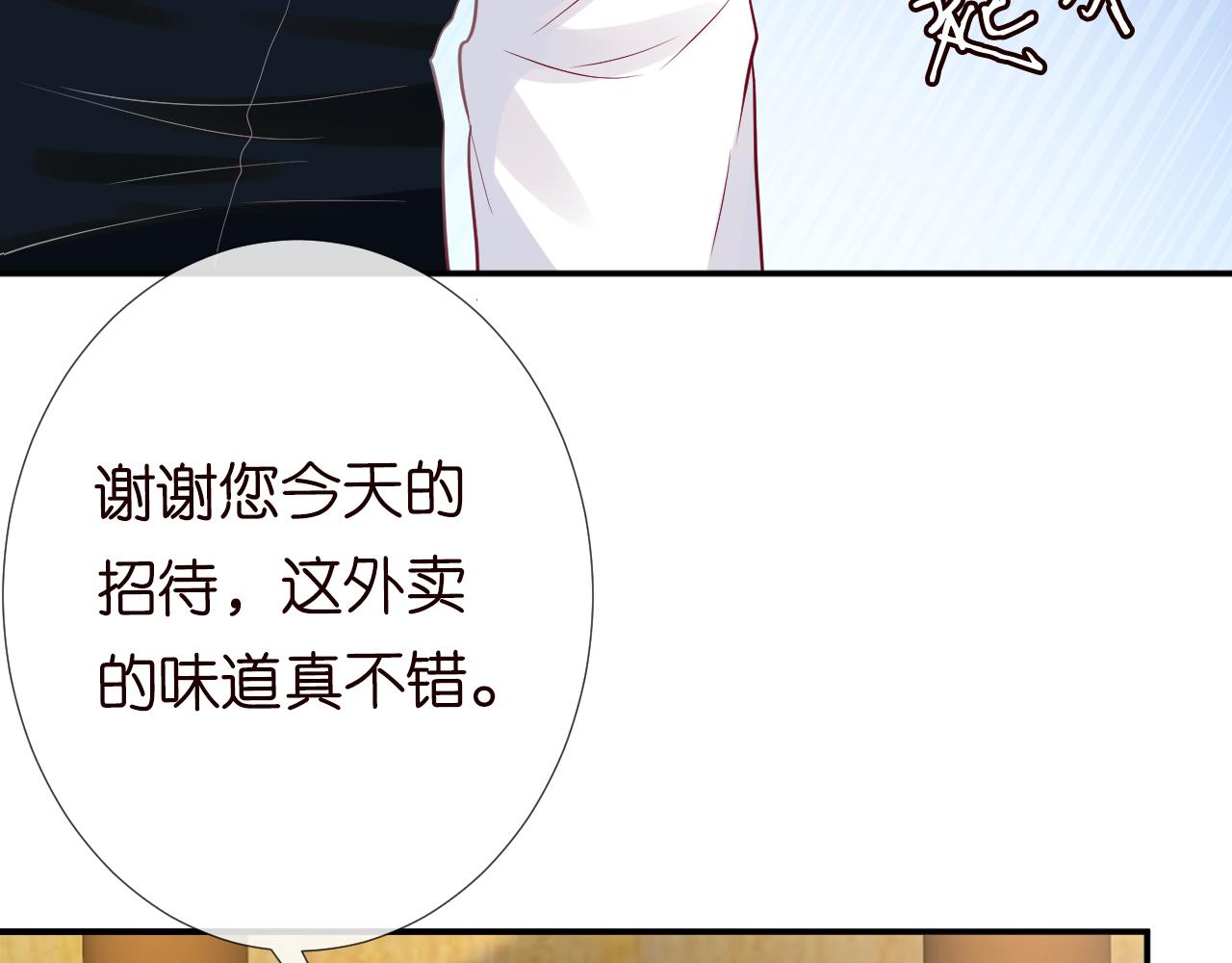第80话 抄袭风波15