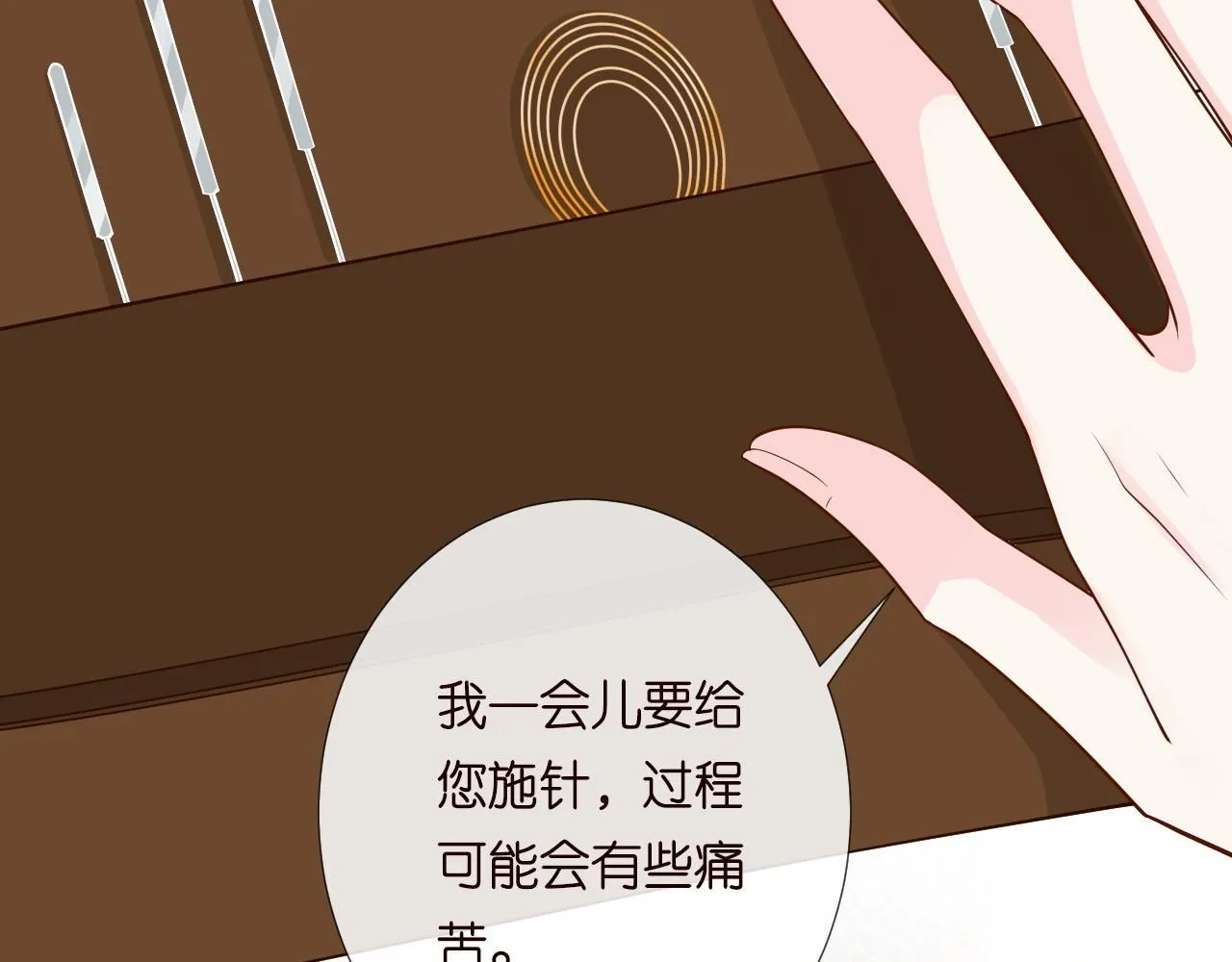 第211 失传针法75