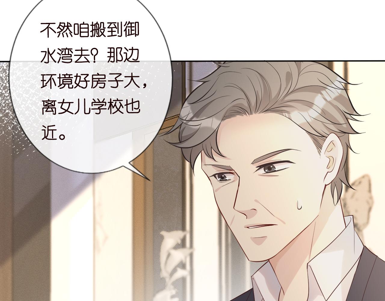 第25话 真正的安神香12