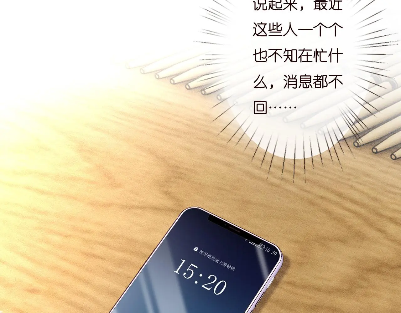 第258 闵郁的弱点38