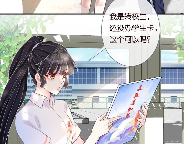 第3话 妹妹太叛逆怎么办106