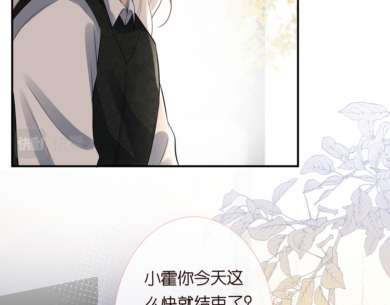 第78话 捉奸32