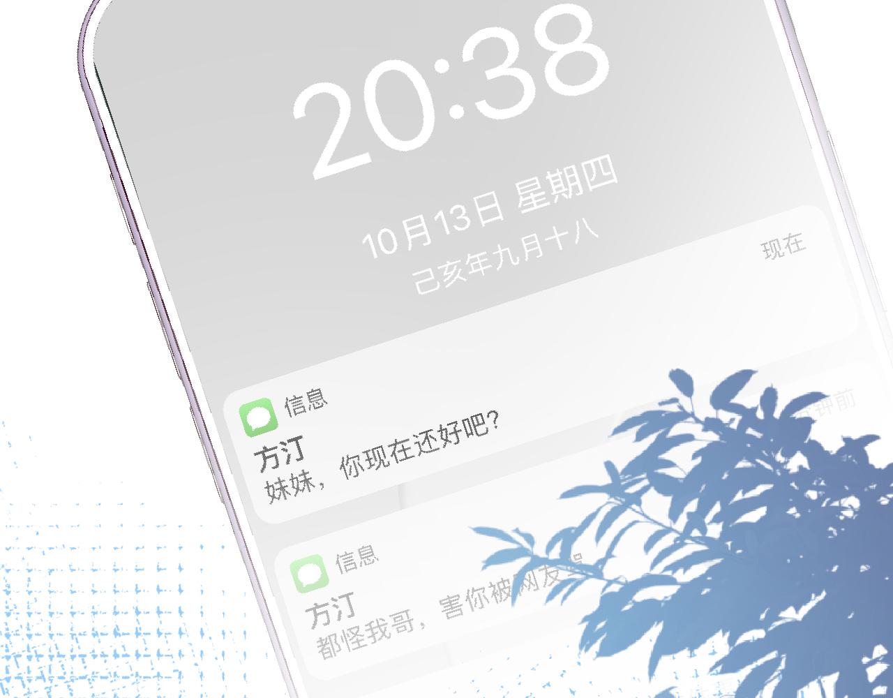 第128 桃色新闻64