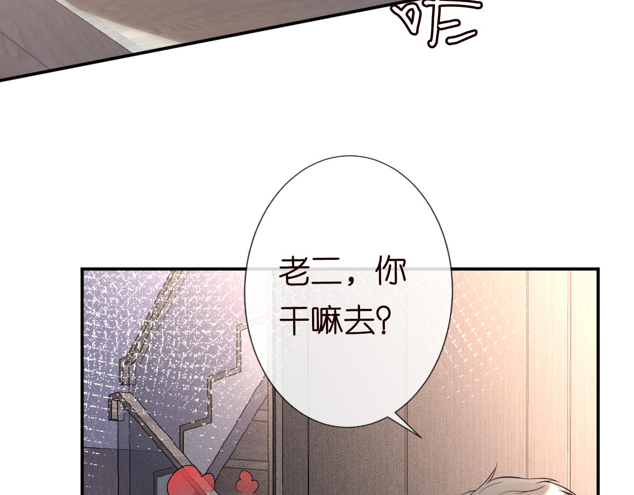 第78话 捉奸91