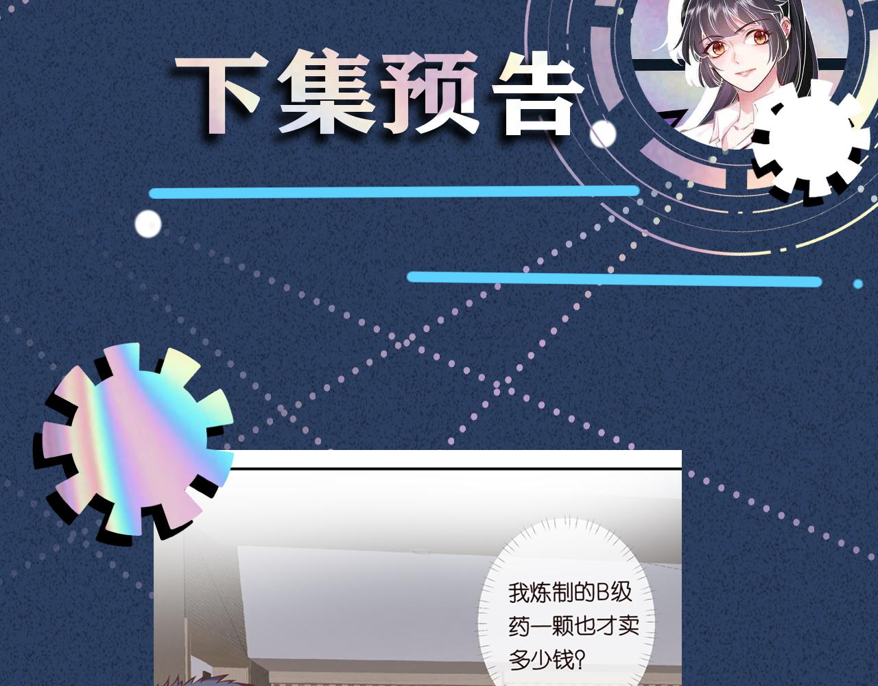 第107 诊金，她要五百万116