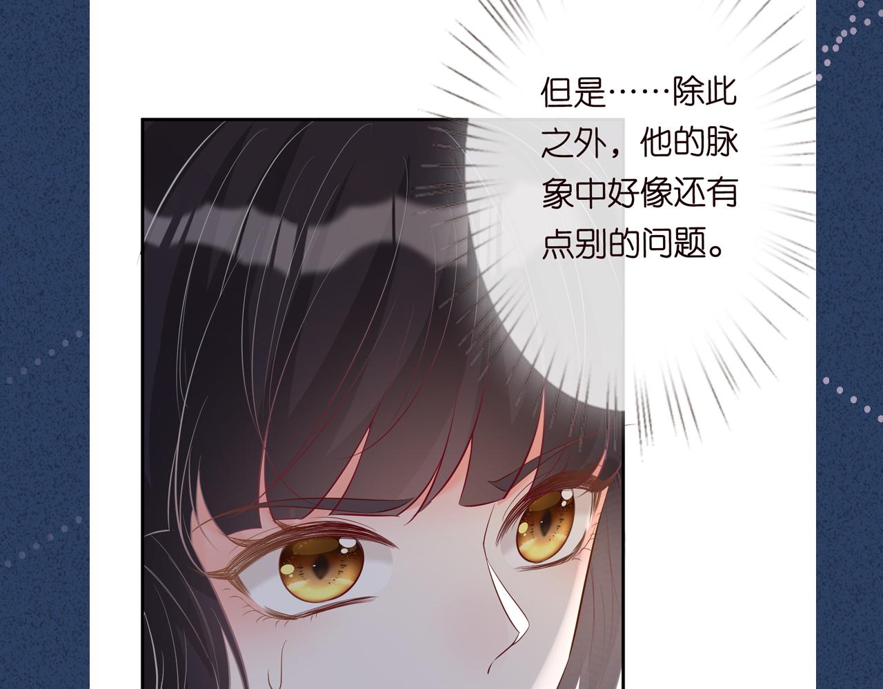 第34话 妹控的内心戏110