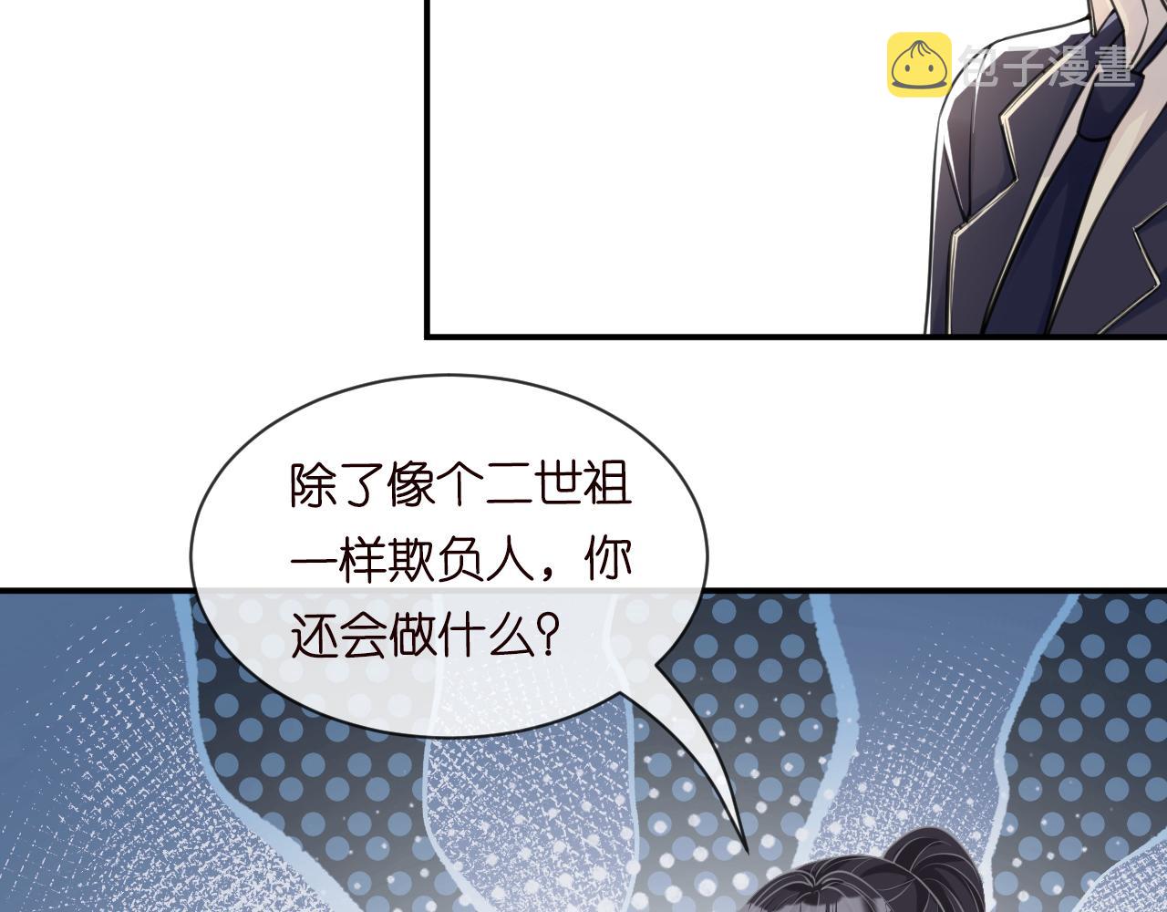 第23话 教育熊孩子45