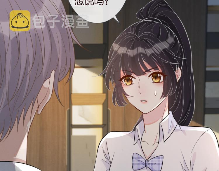 第8话 大哥直男式关爱73