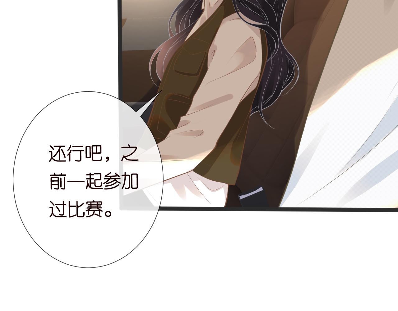 第109 别妨碍我追媳妇19