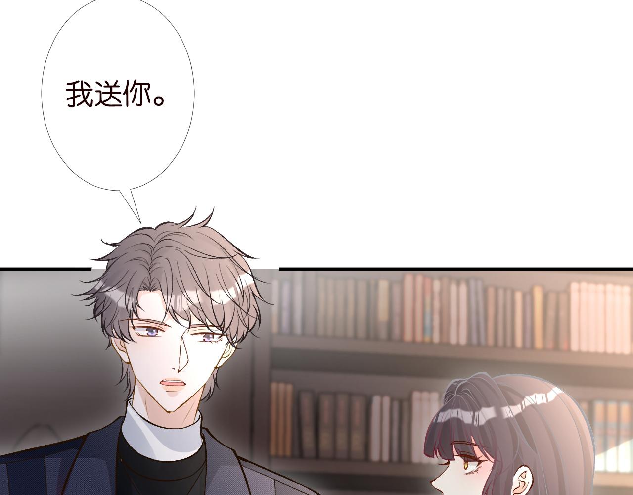 第88话 男人的毛病101