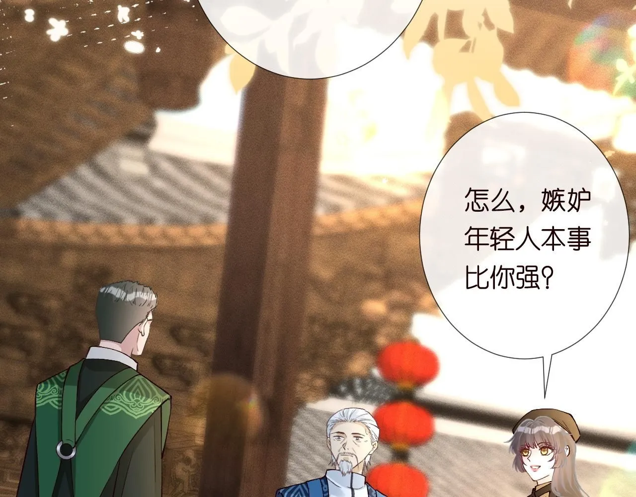 第234 这药是你炼的吗86