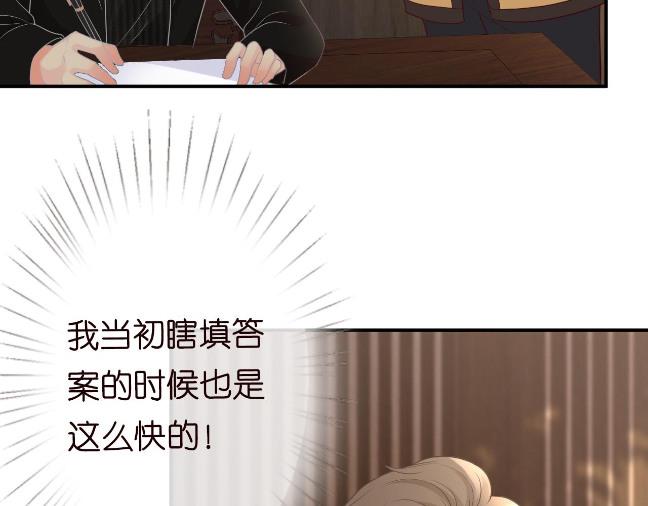 第31话 被小瞧了34