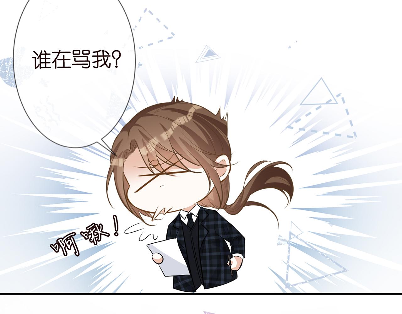 第39话 谁跟你咱妹妹！74