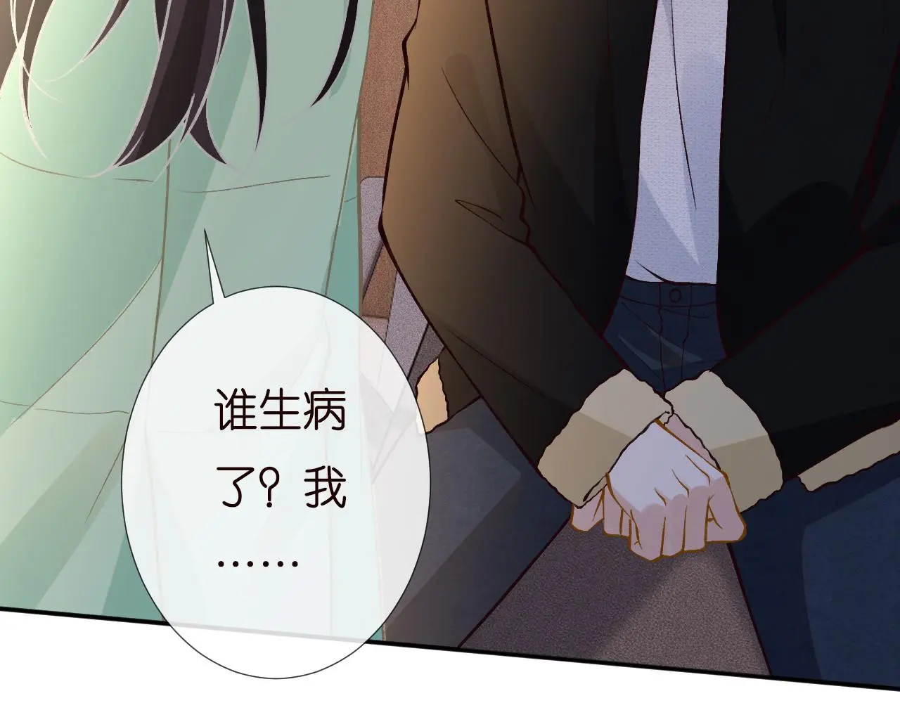 第258 闵郁的弱点75