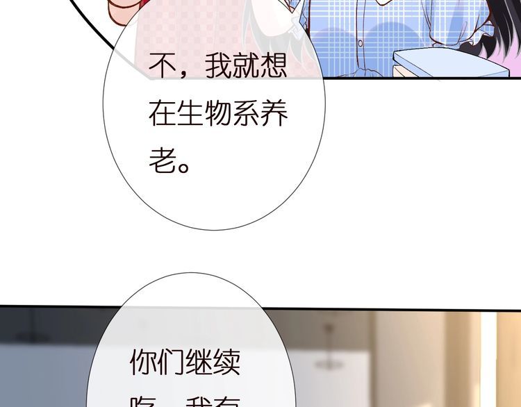 第163 大佬被嫌弃了93