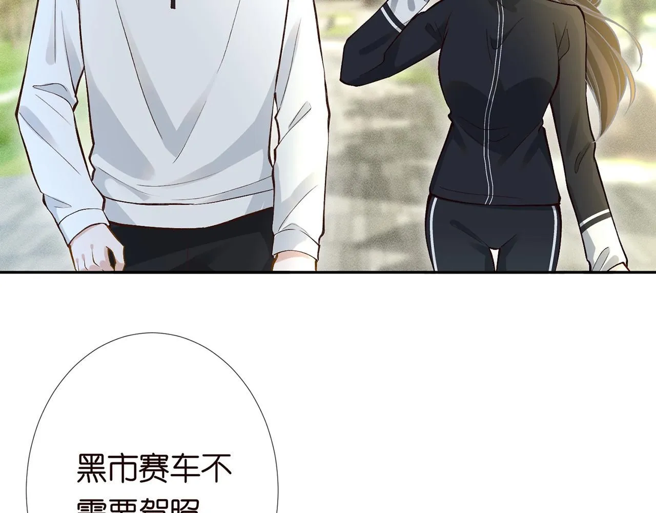 第219 掉马之后5