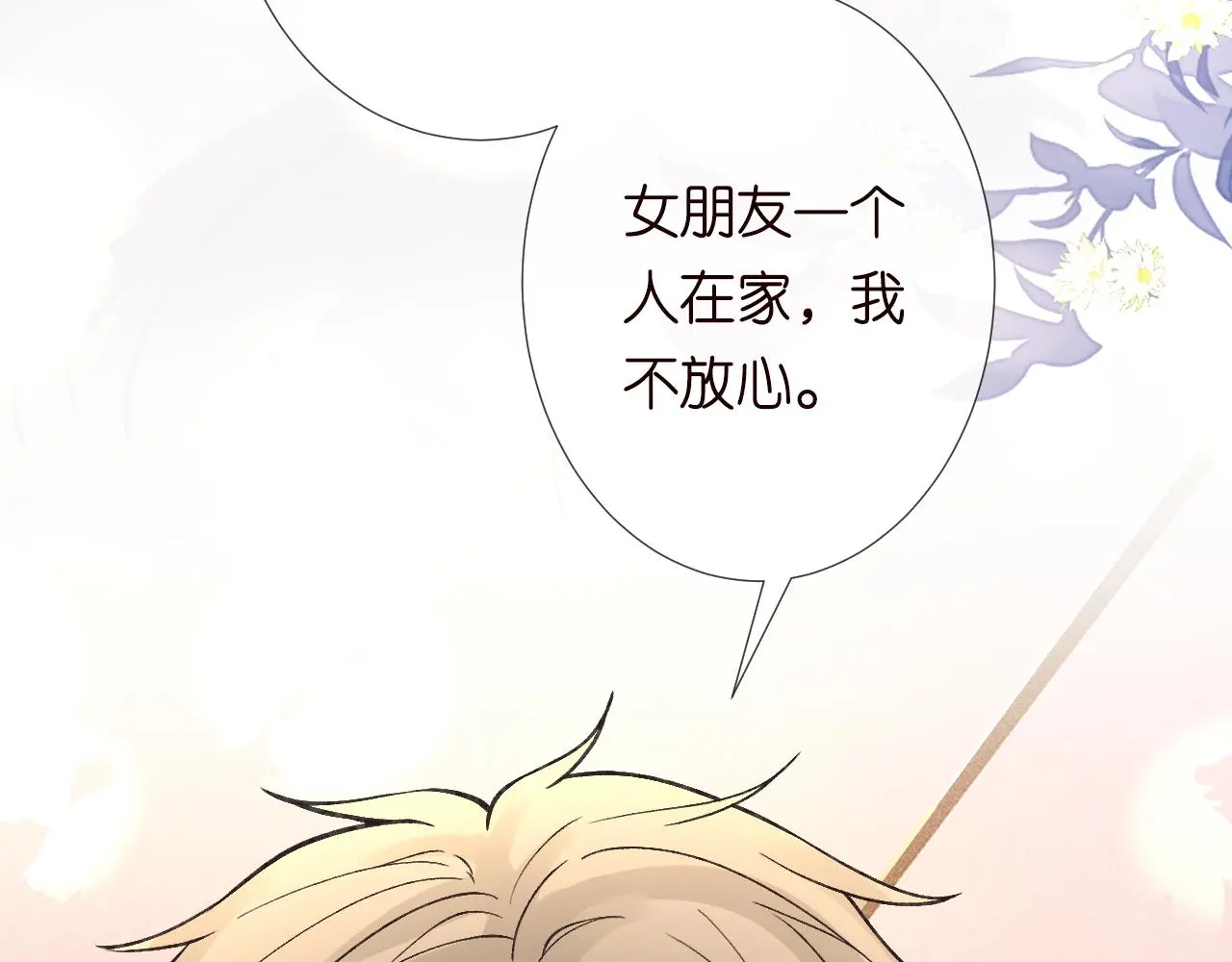 第242 我可以亲你吗76