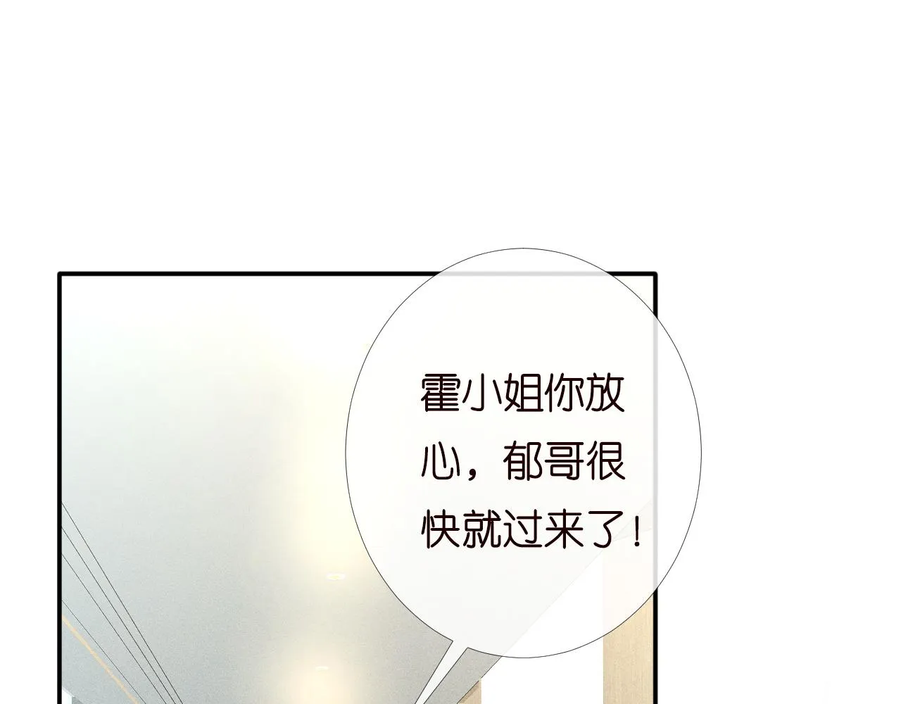 第199 女人怎么了？30