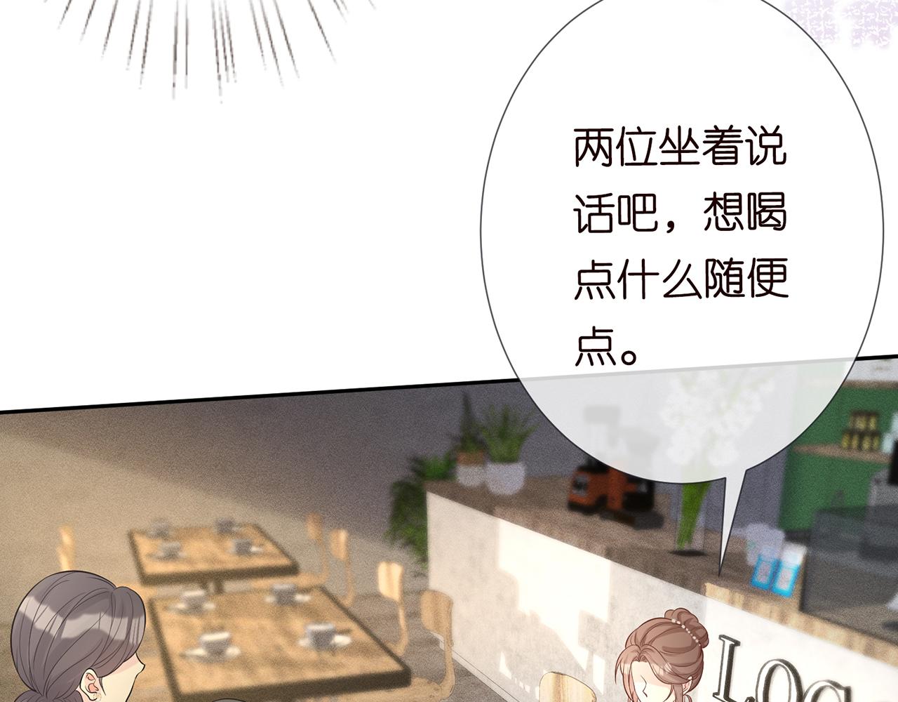 第29话 霍妈VS陆妈66