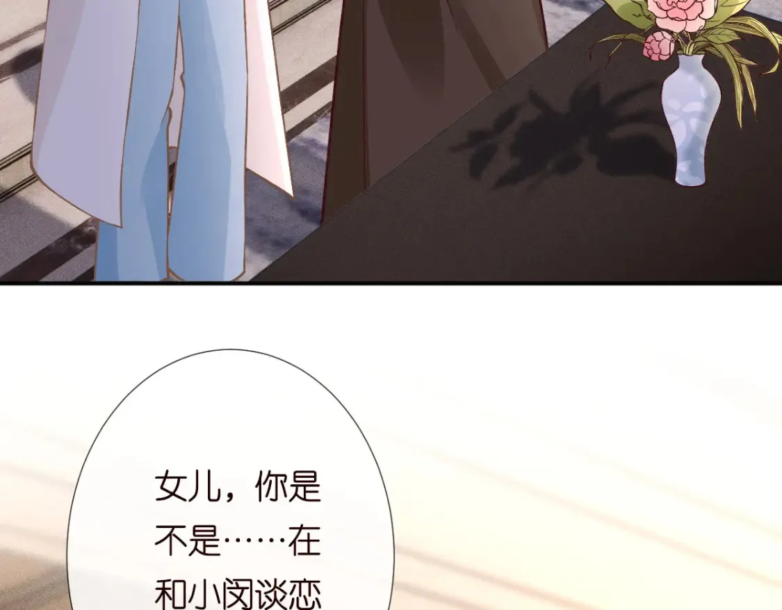 第280 恋爱被妈妈抓包76