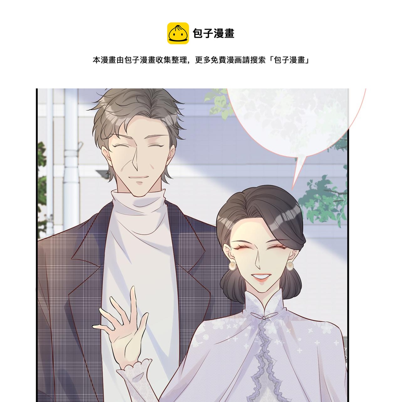 第29话 霍妈VS陆妈46