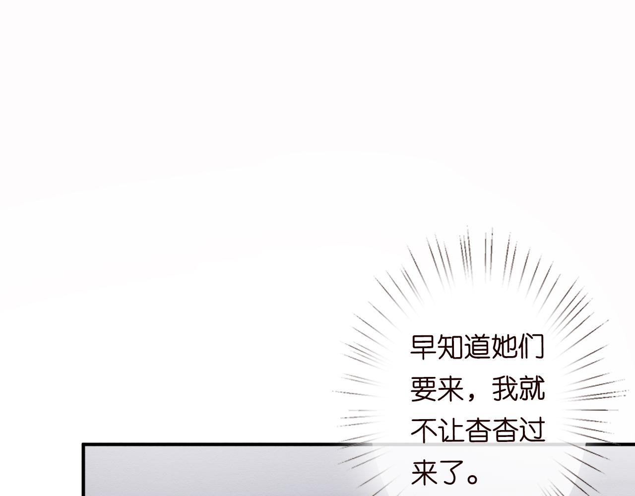 第6话 家里有事瞒着我8