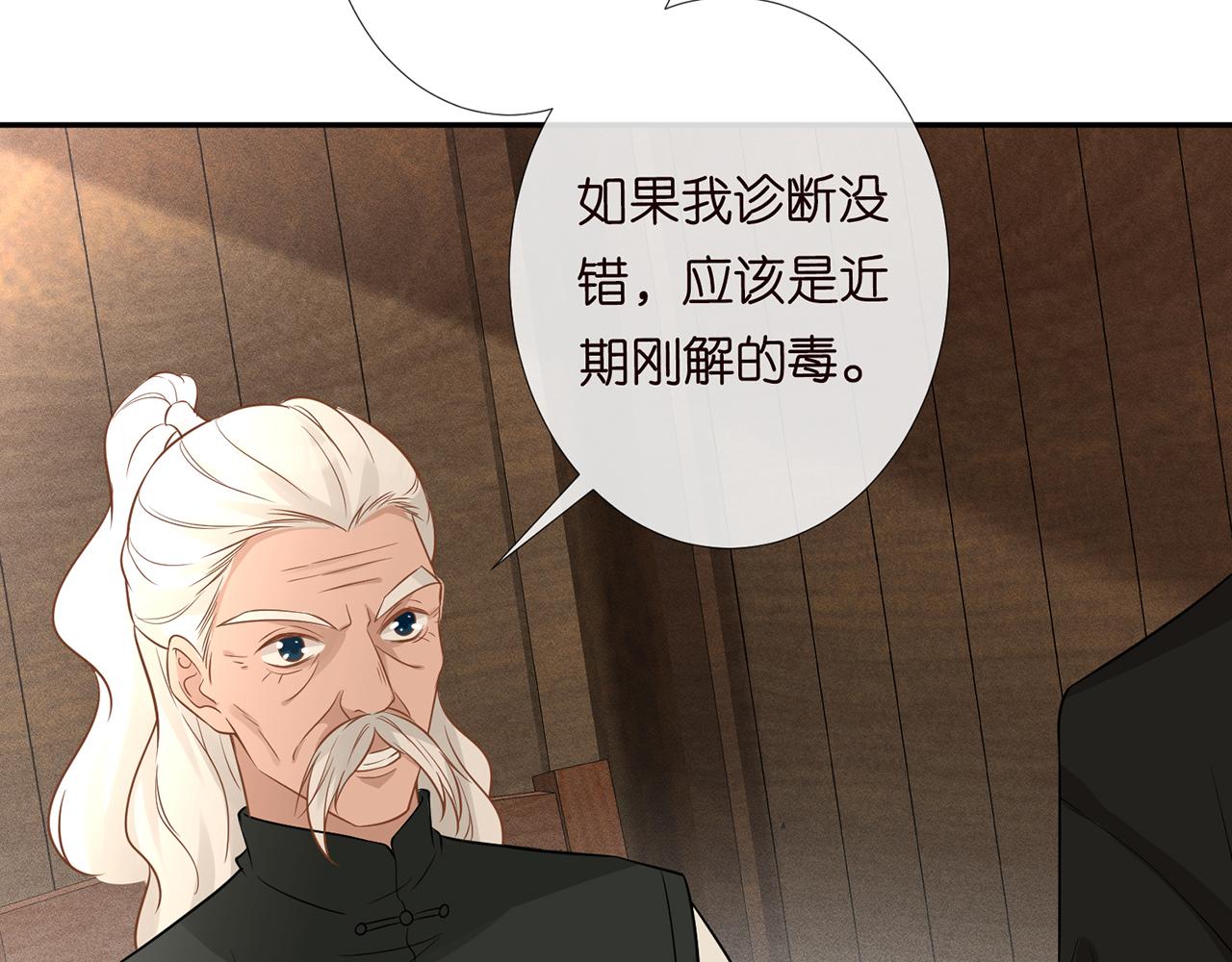 第59话 解毒59