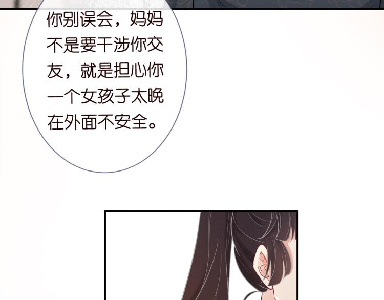 第5话 单独约会83