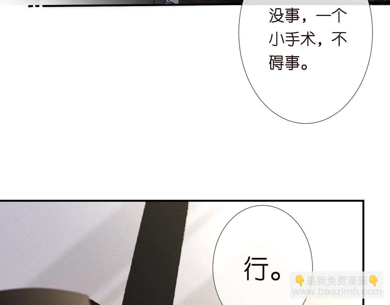 第245 冒牌货68