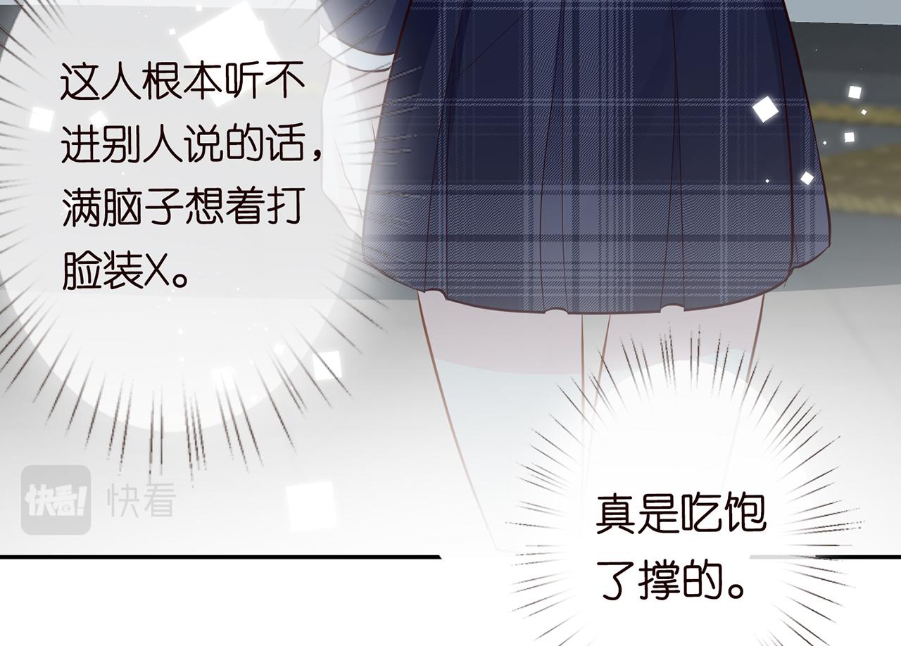 第37话 你暗恋我？16
