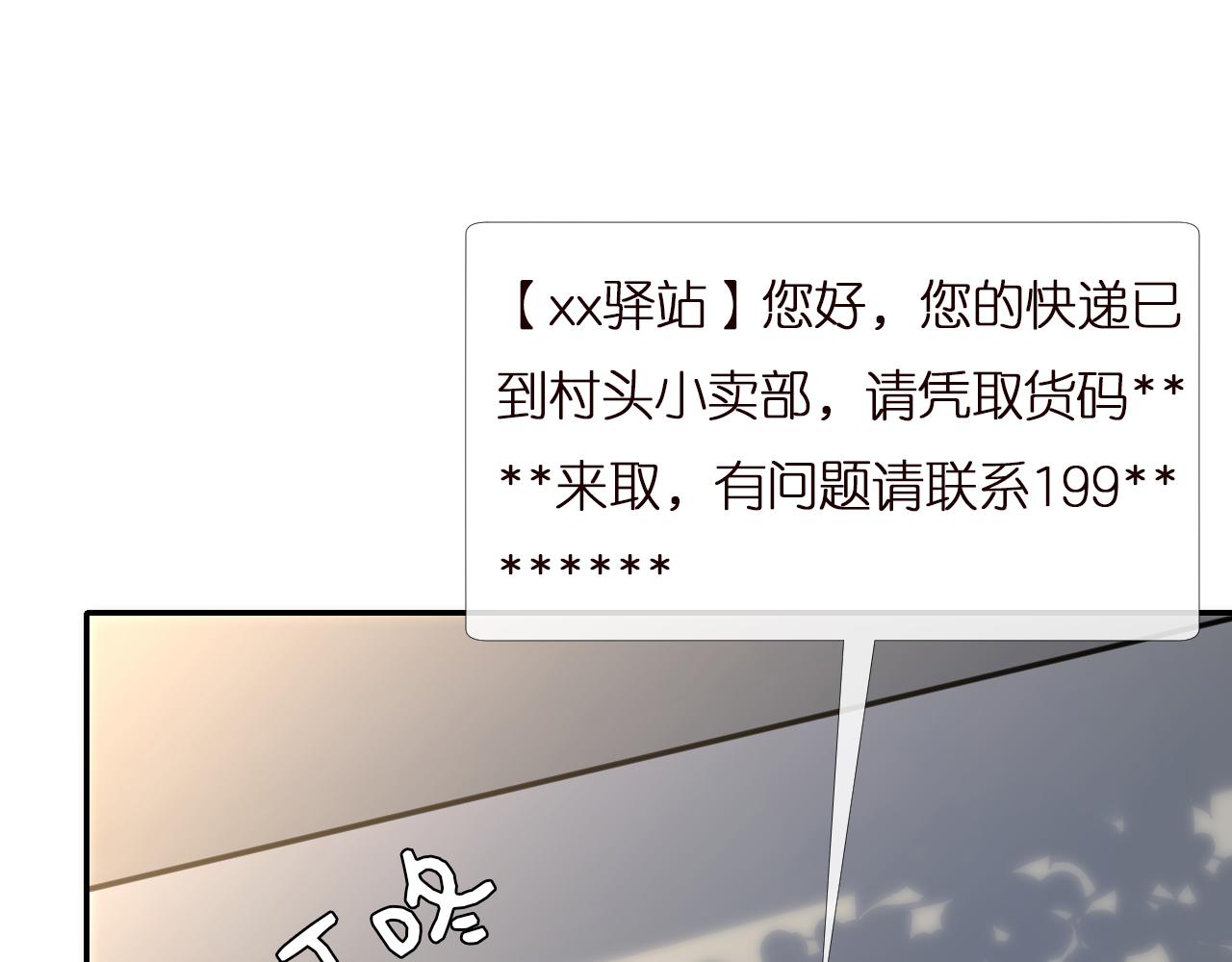 第140 三哥的防备心72