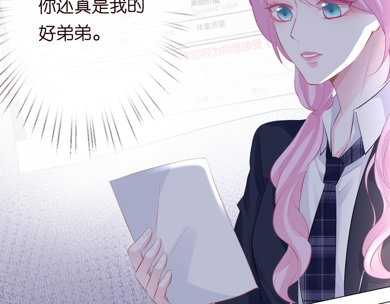 第34话 妹控的内心戏12