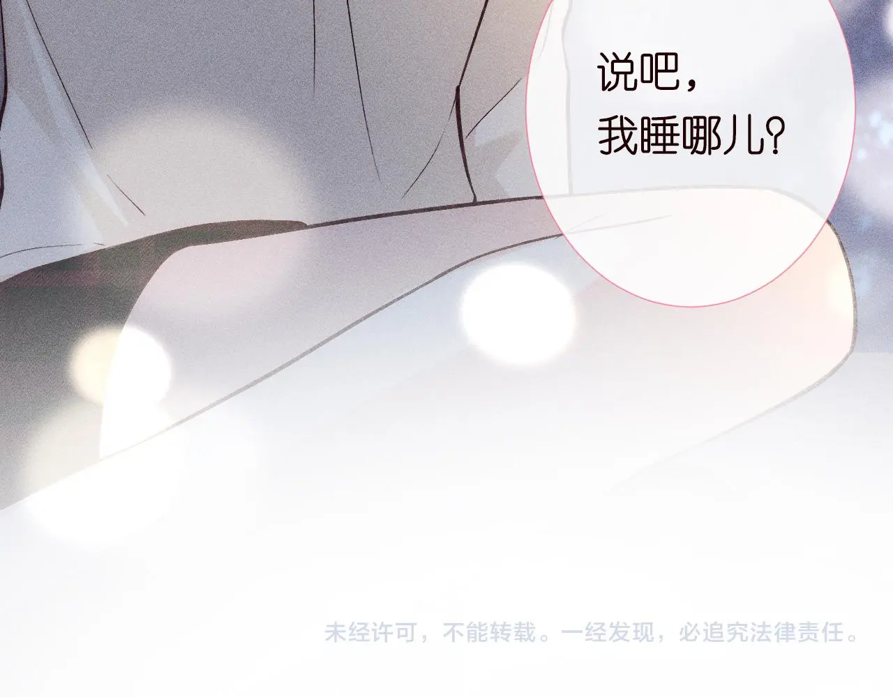 第242 我可以亲你吗83
