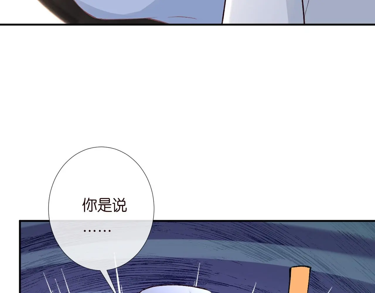 第253 副会长的阴谋17