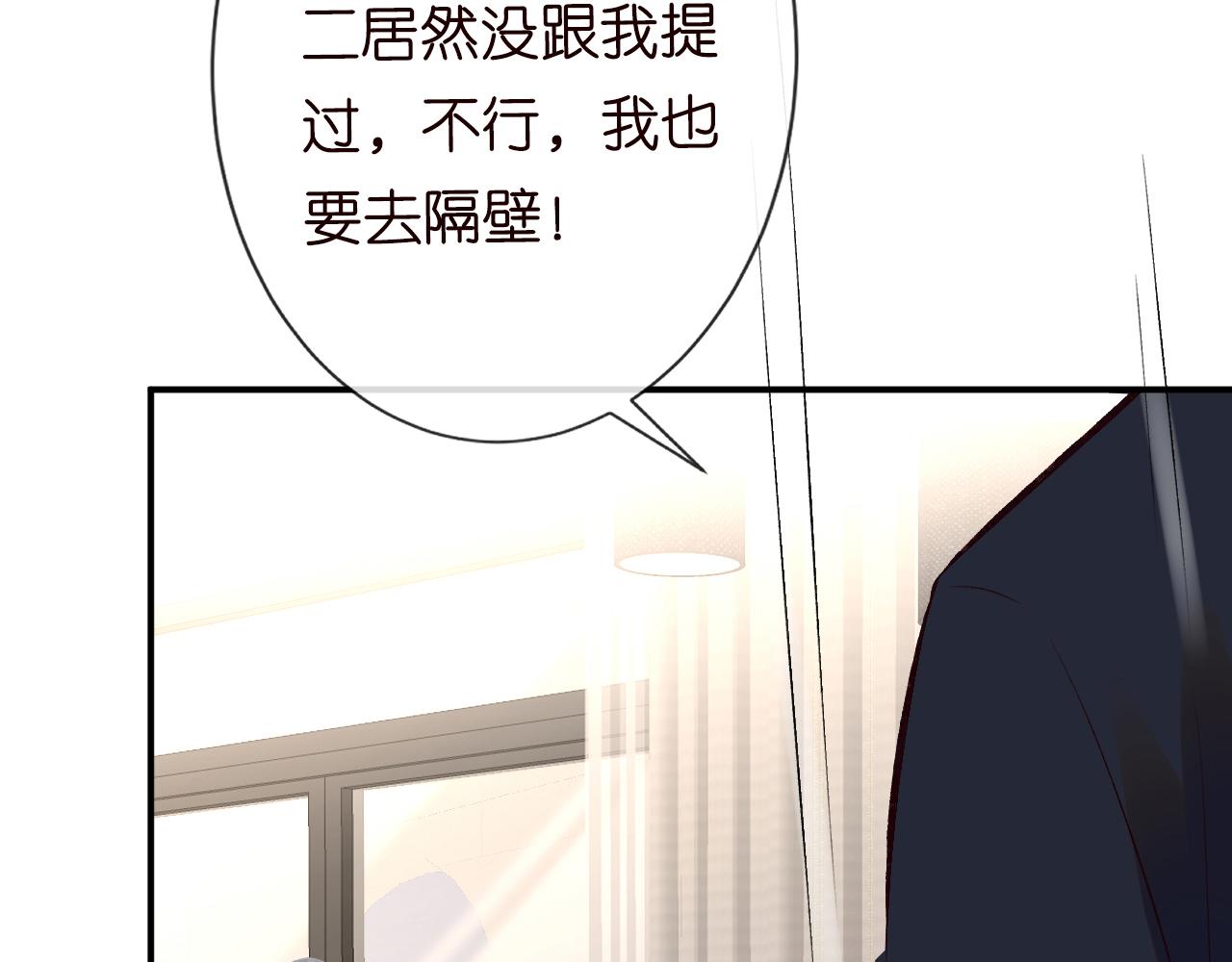 第113 妹控的警告63
