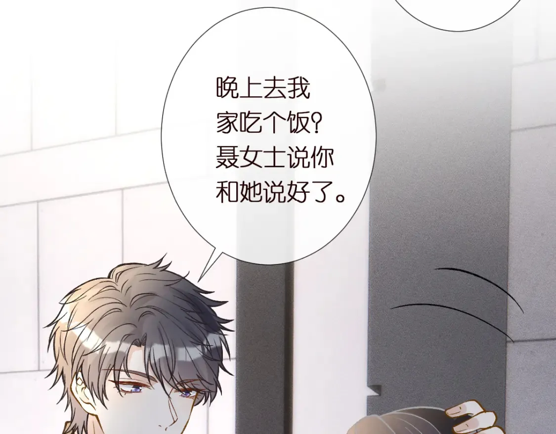 第287 见家长56