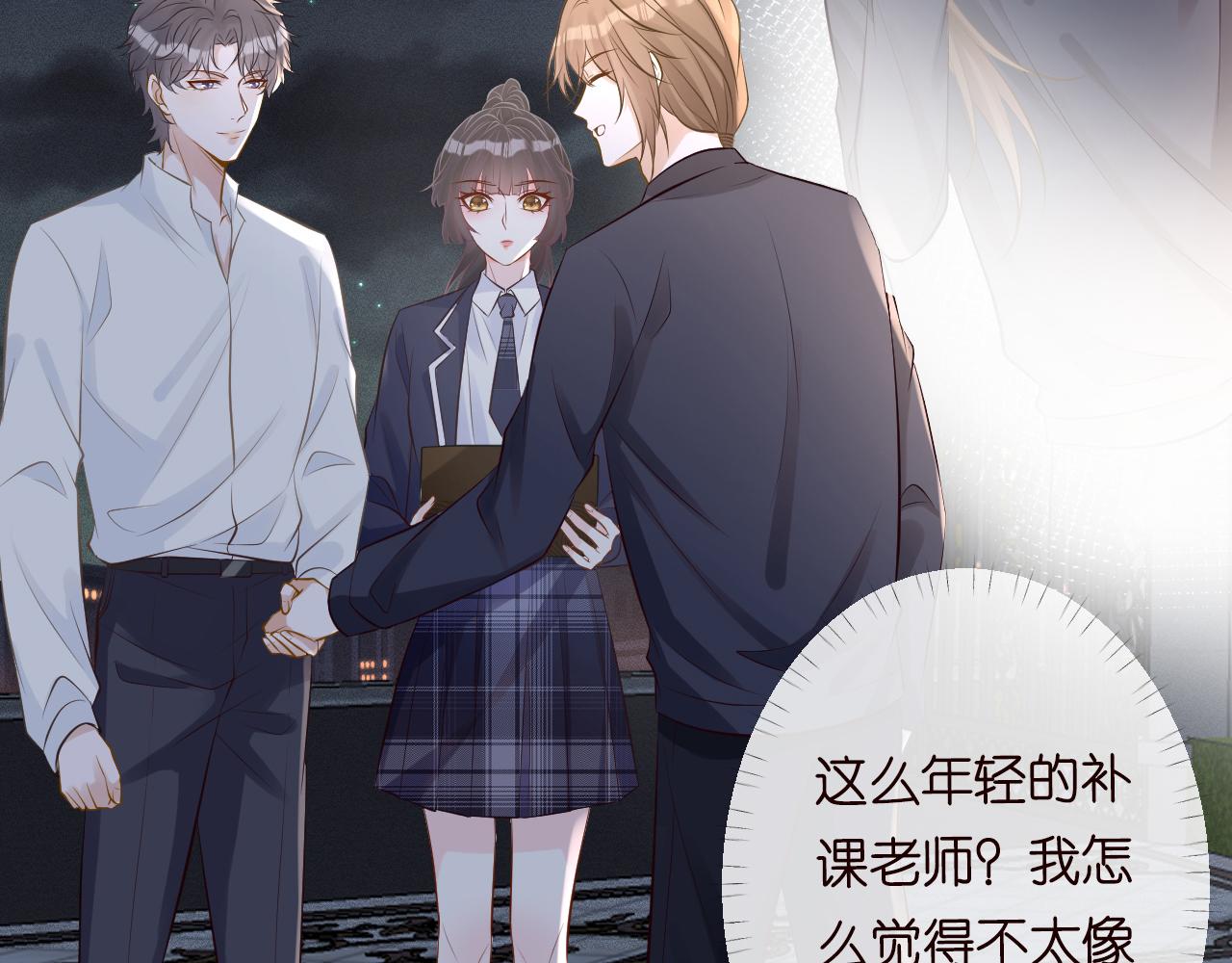 第86话 脸红心跳的治疗88