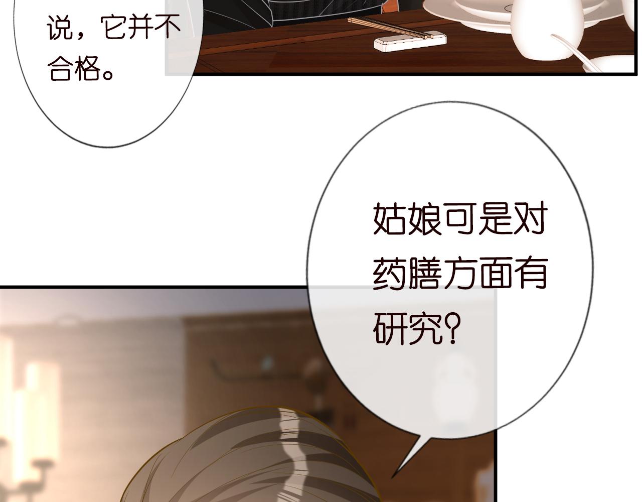 第31话 被小瞧了6