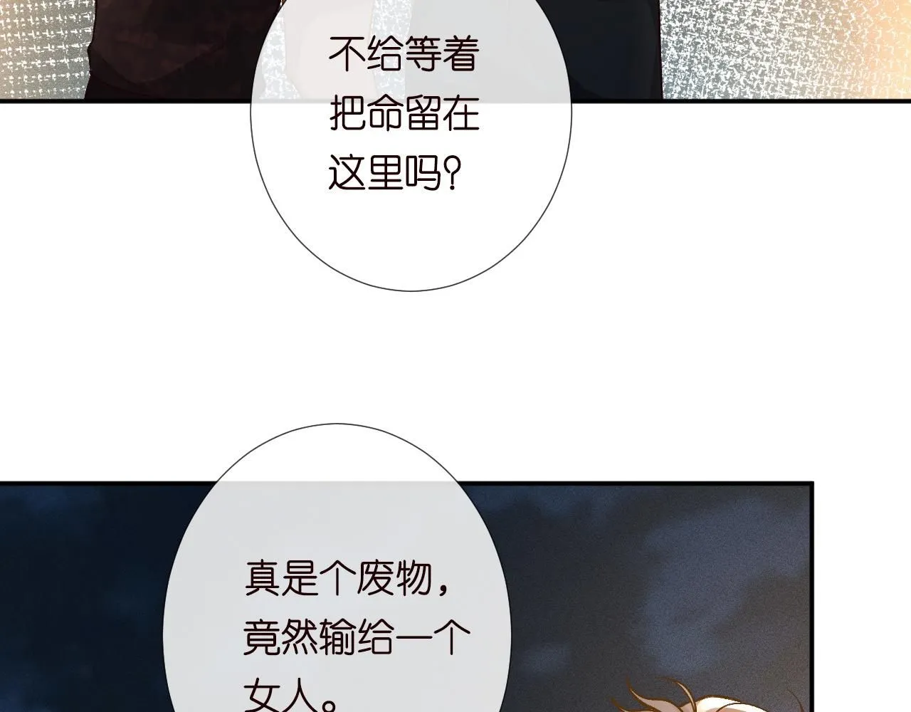 第215 忍不住的喜欢27