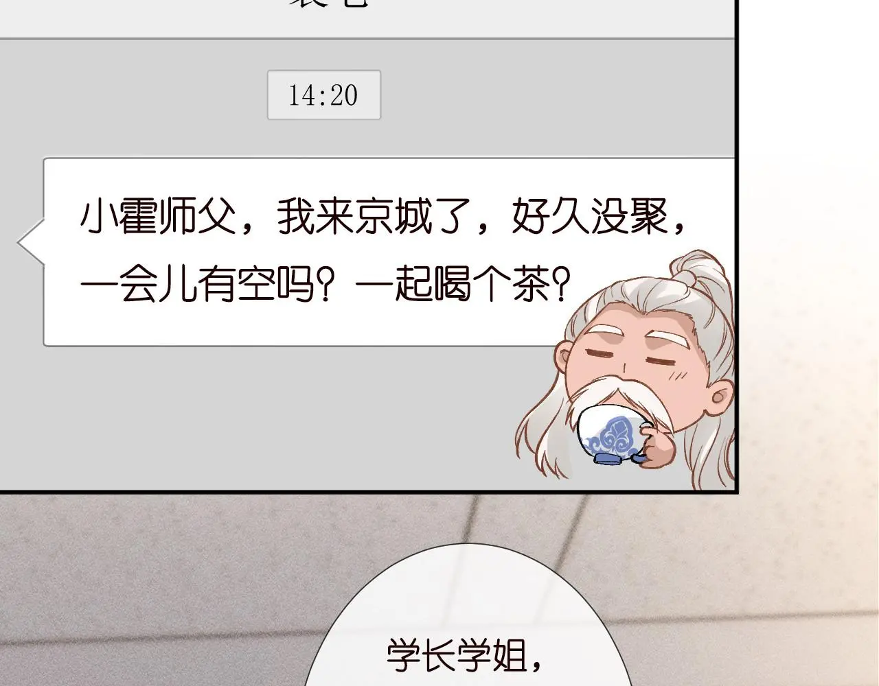 第258 闵郁的弱点19