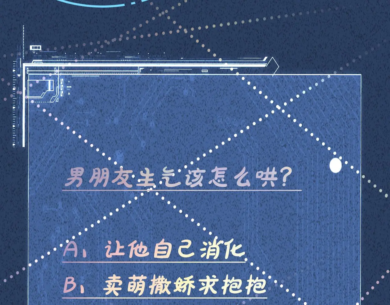 第240 撒娇88
