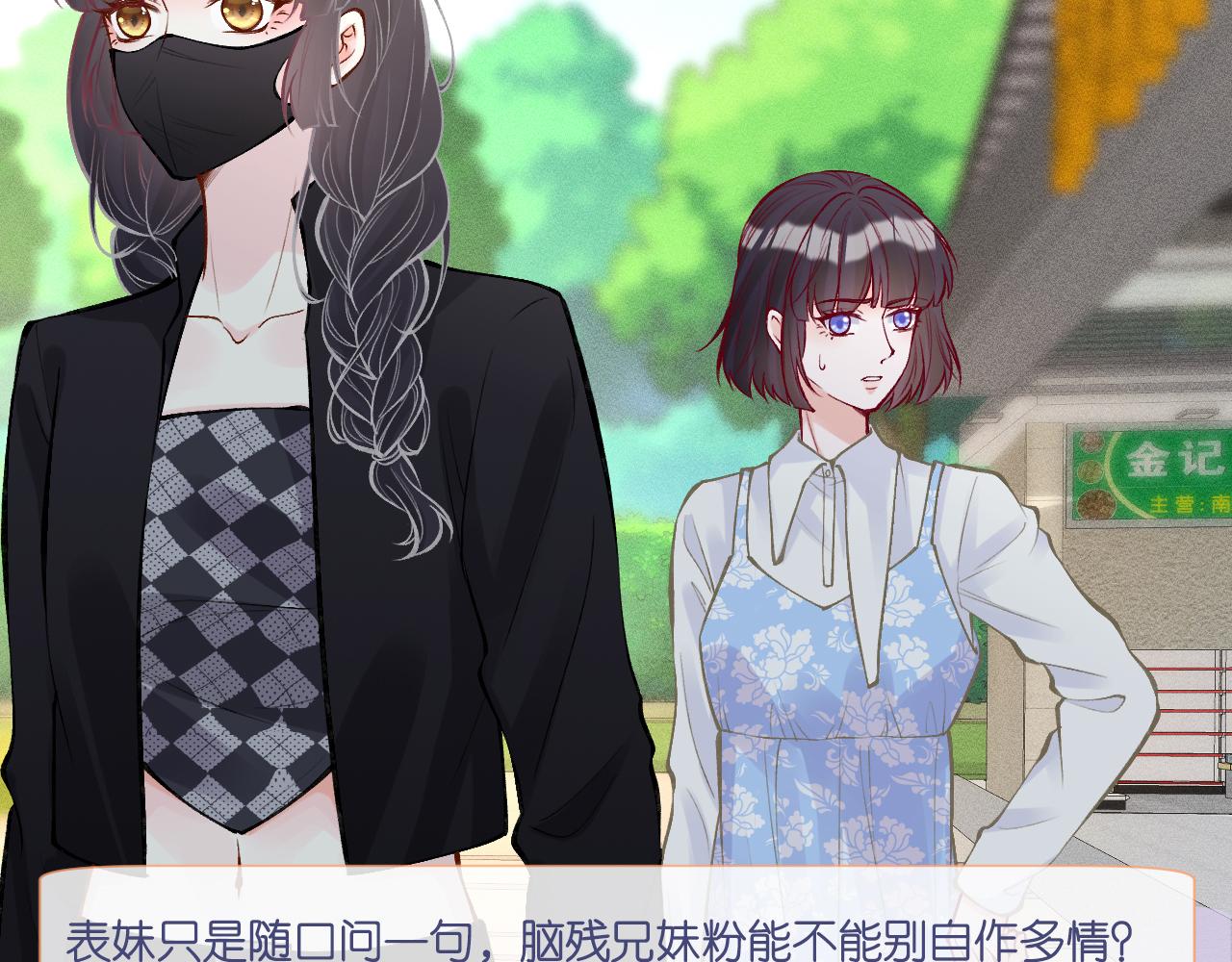 第99话 土豪竟是我自己78