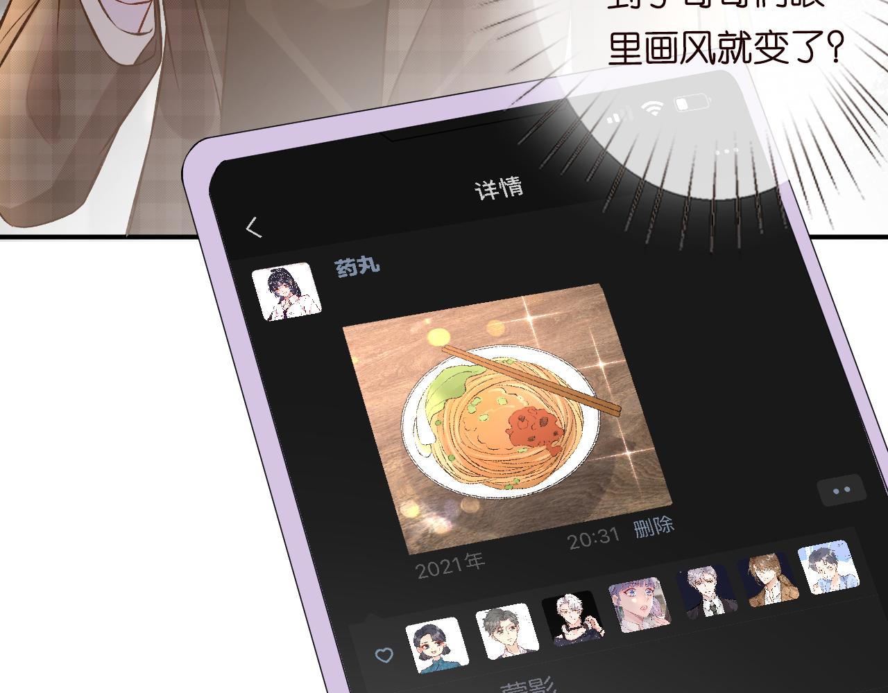 第52话 似是故人来79